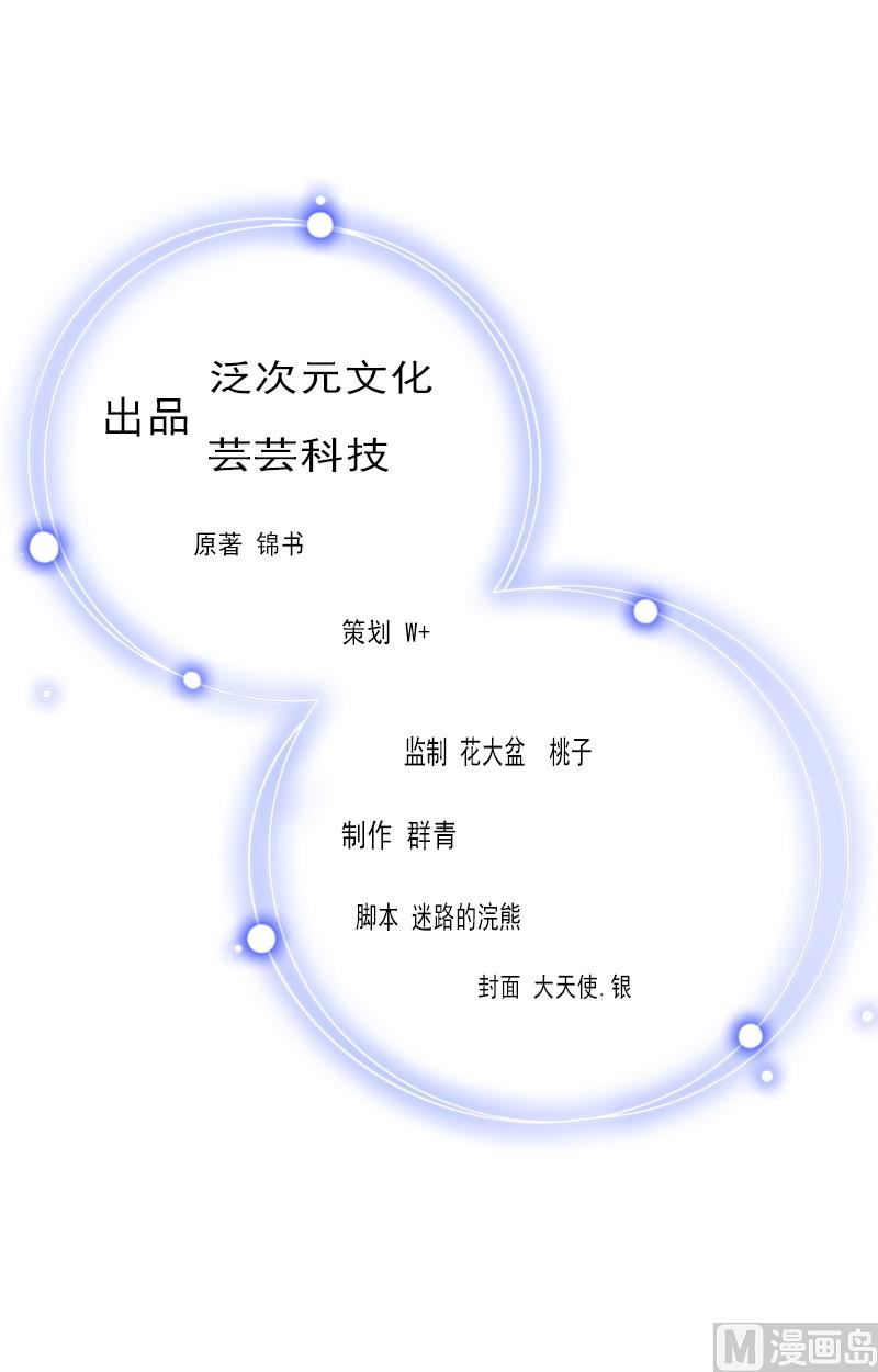第33话 药居然被她喝了-第33话