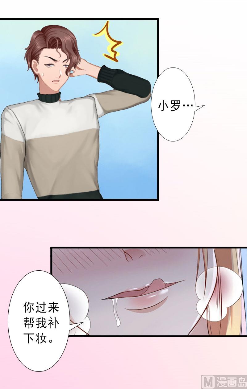 第33话 药居然被她喝了-第33话