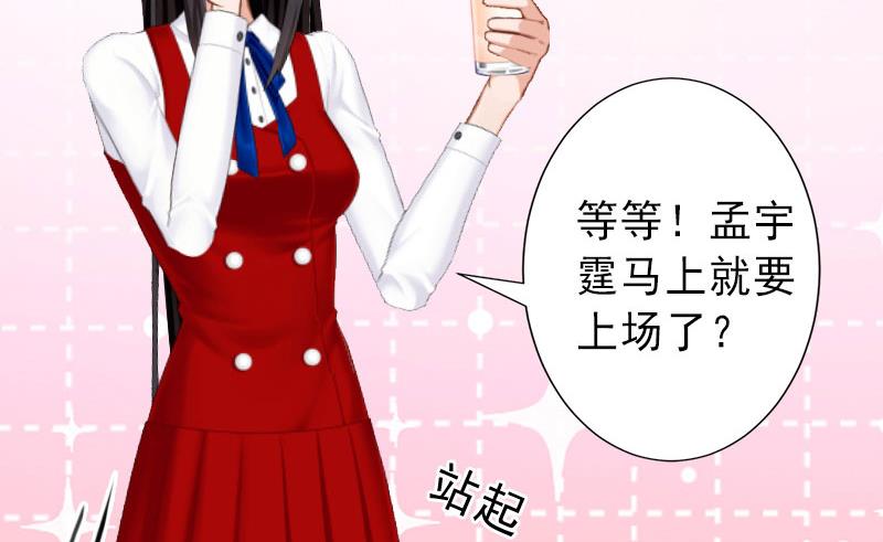 第33话 药居然被她喝了-第33话