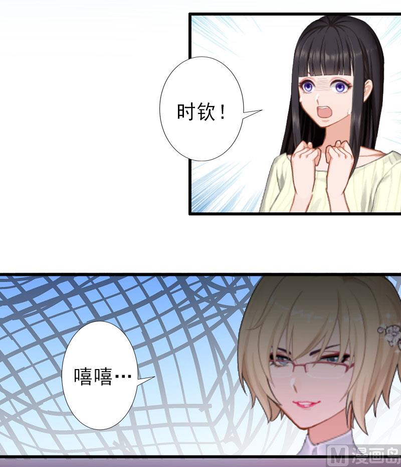 第37话 我讨厌恶毒的女人-第37话