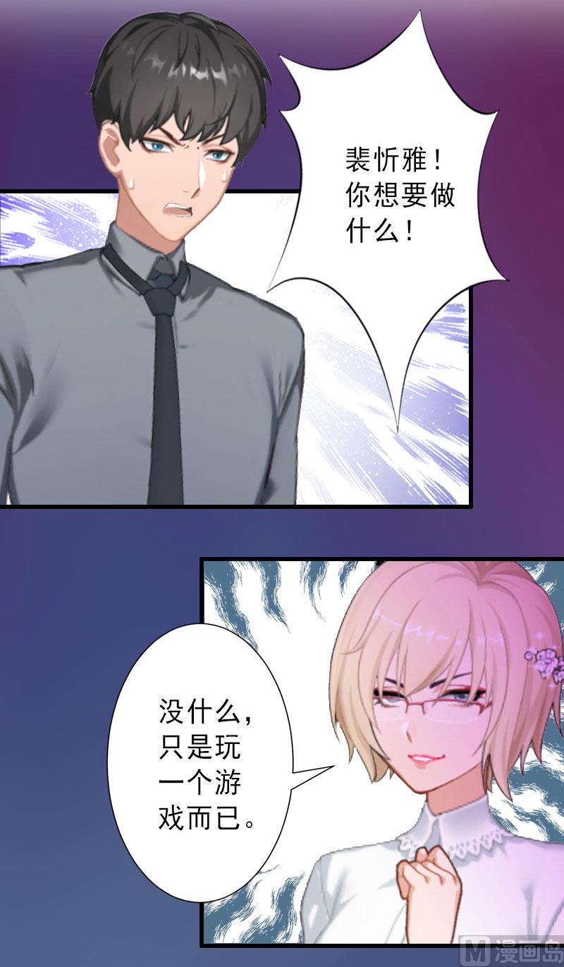 第37话 我讨厌恶毒的女人-第37话