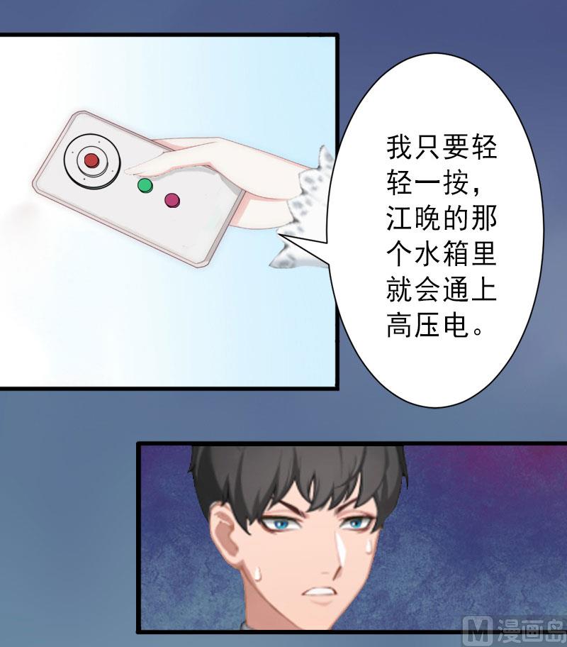 第37话 我讨厌恶毒的女人-第37话