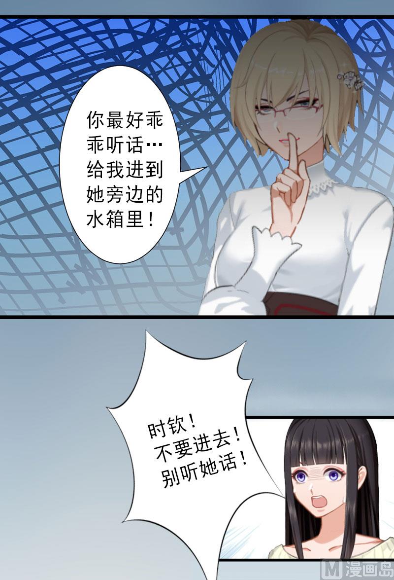 第37话 我讨厌恶毒的女人-第37话