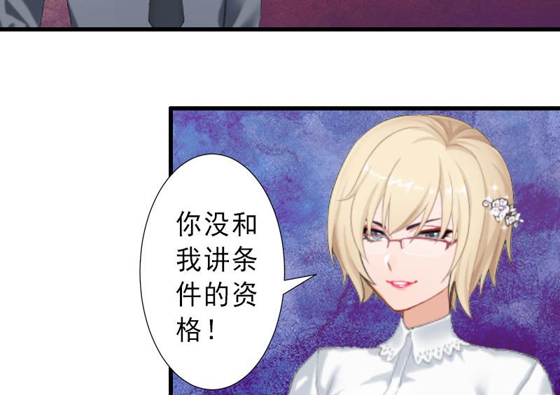 第37话 我讨厌恶毒的女人-第37话