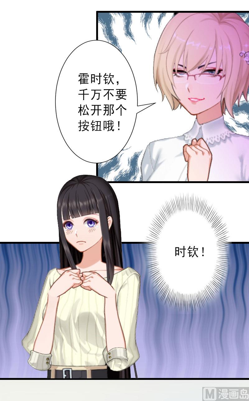 第37话 我讨厌恶毒的女人-第37话