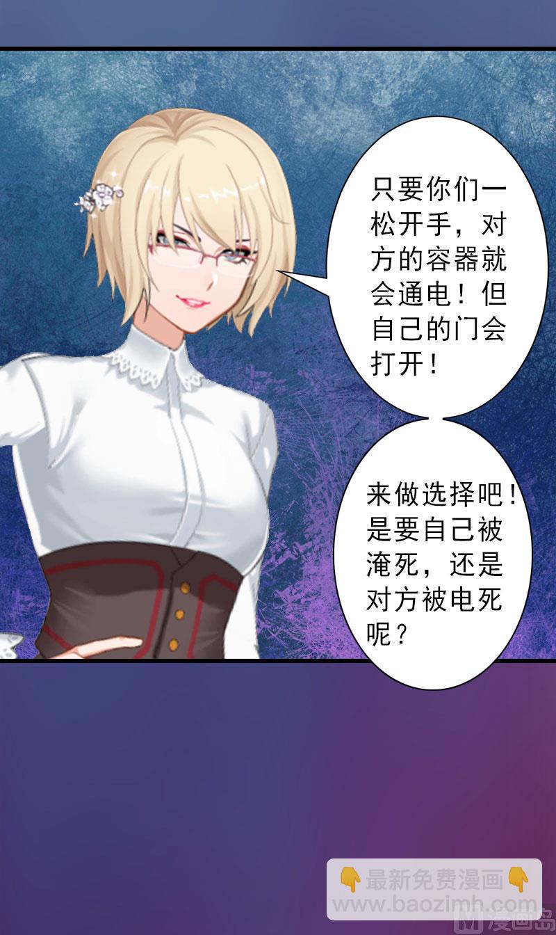 第37话 我讨厌恶毒的女人-第37话