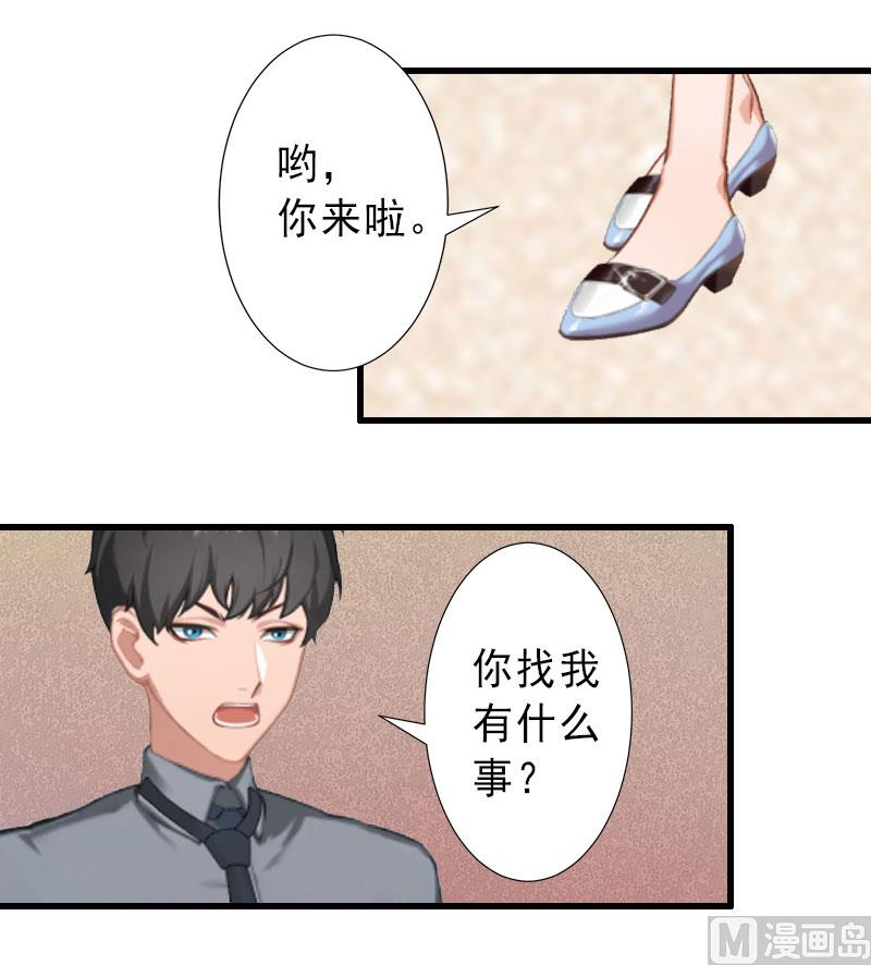 第37话 我讨厌恶毒的女人-第37话