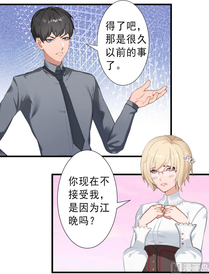 第37话 我讨厌恶毒的女人-第37话