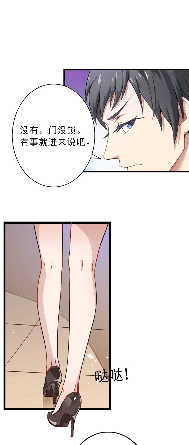 第5话 复仇开始-第5话