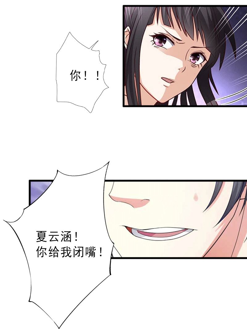 第5话 复仇开始-第5话