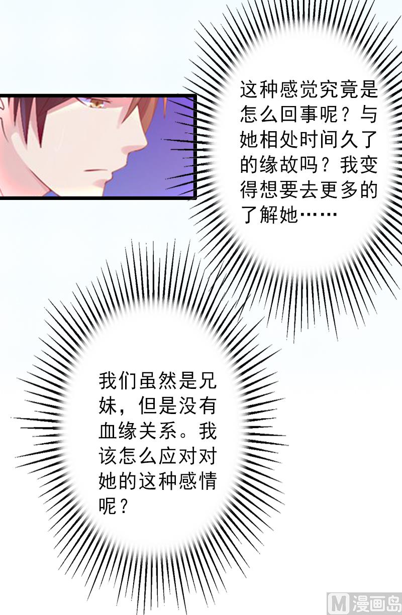 第7话 不自知的心动-第7话