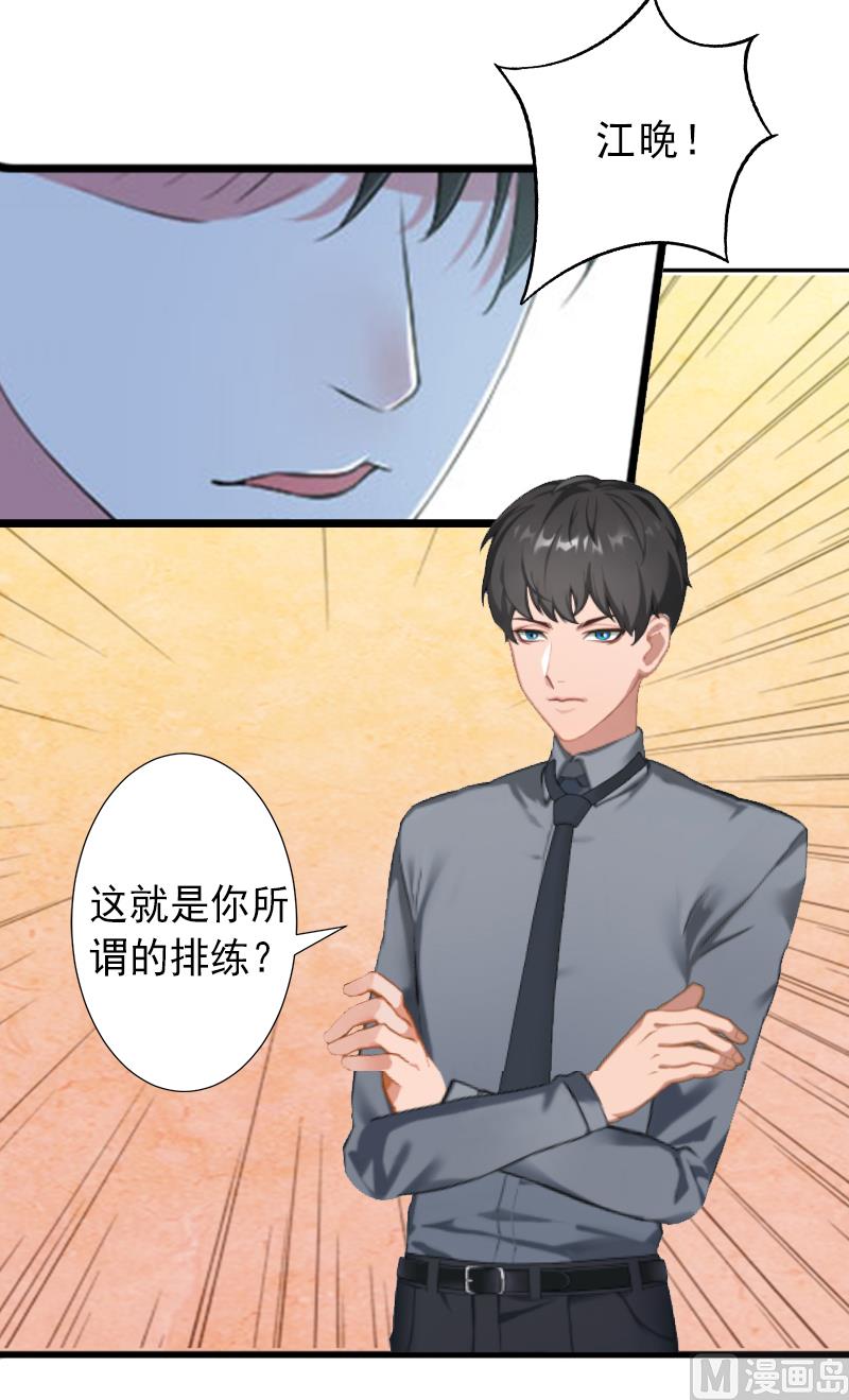 第7话 不自知的心动-第7话