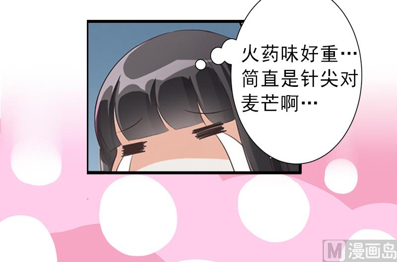 第7话 不自知的心动-第7话