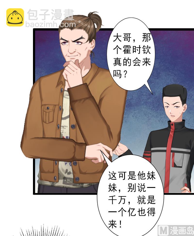 第9话 绑架-第9话