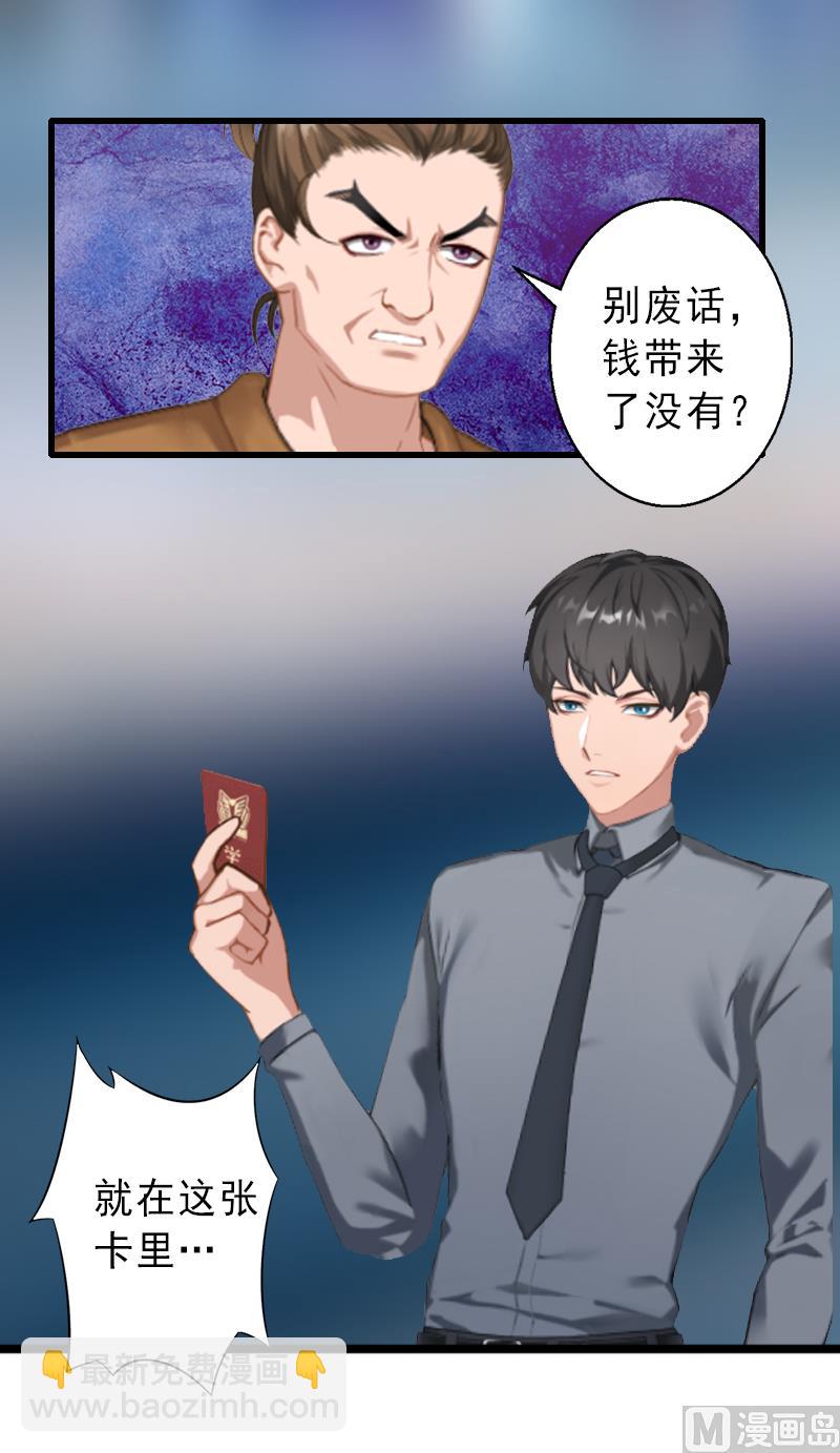 第9话 绑架-第9话