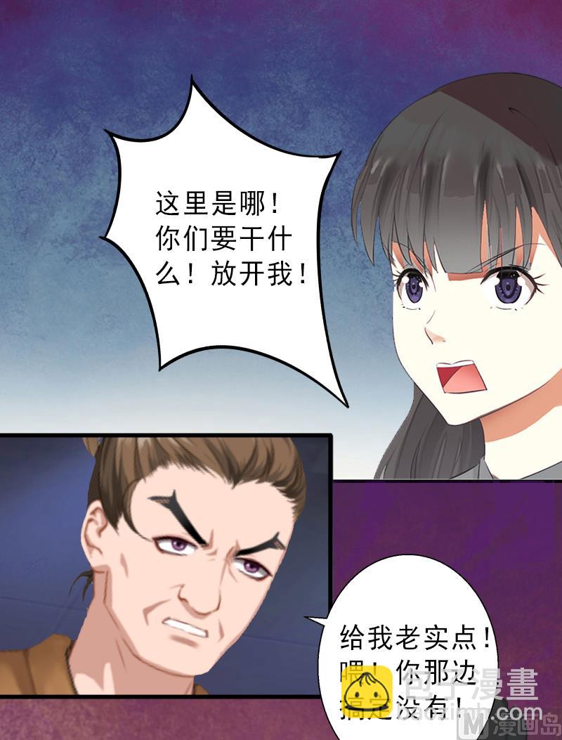 第9话 绑架-第9话