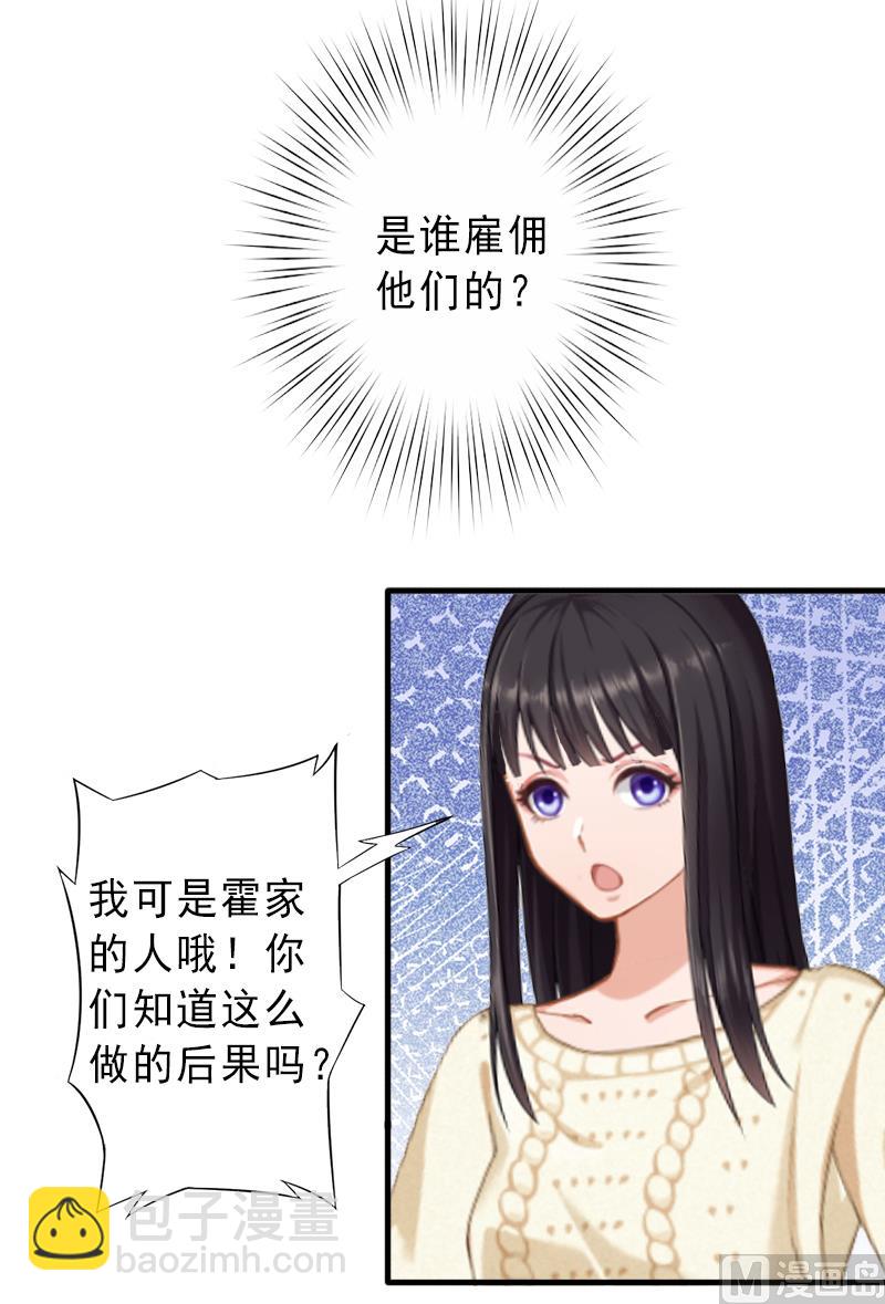 第9话 绑架-第9话