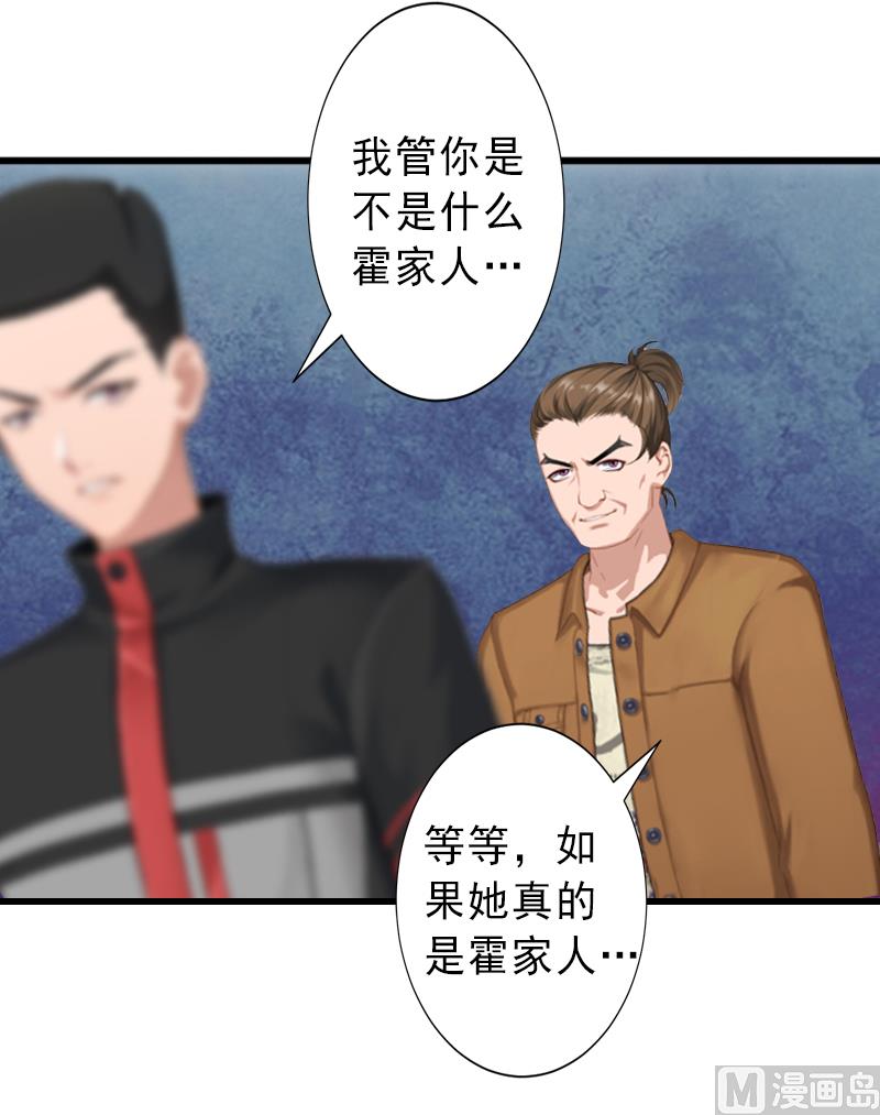 第9话 绑架-第9话