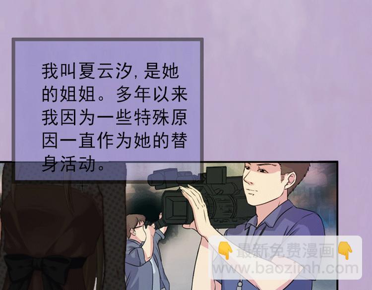 第1话 不再做你的替身(1/2)-第1话