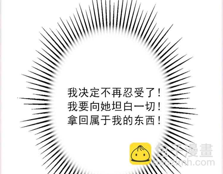 第1话 不再做你的替身(1/2)-第1话