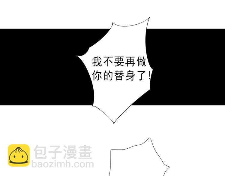 第1话 不再做你的替身(1/2)-第1话