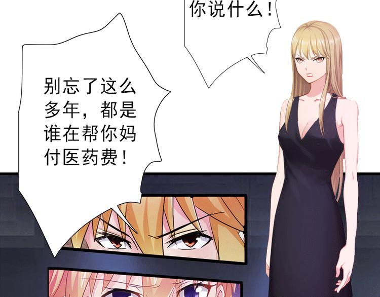 第1话 不再做你的替身(1/2)-第1话