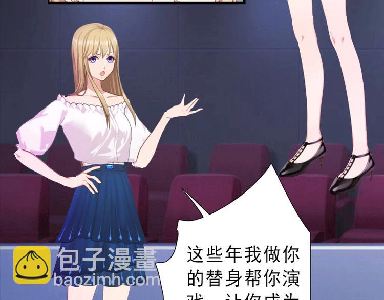 第1话 不再做你的替身(1/2)-第1话