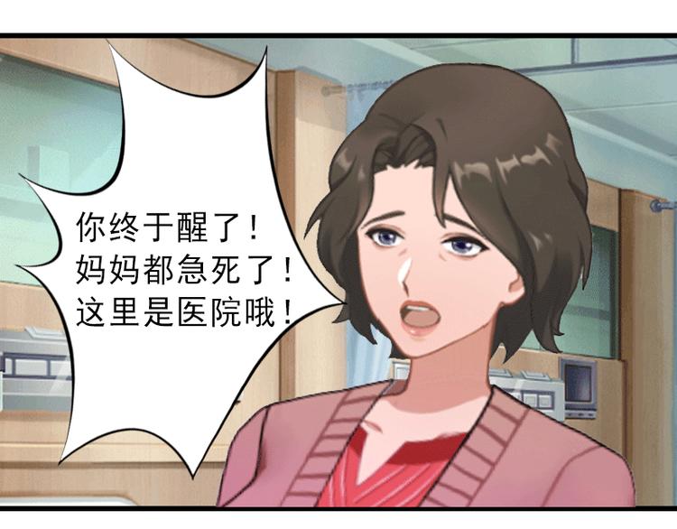 第1话 不再做你的替身(1/2)-第1话