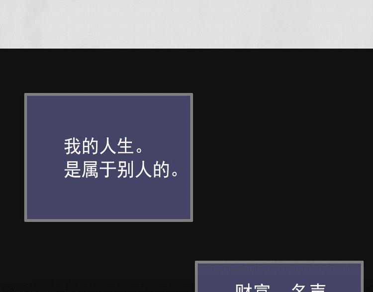 第1话 不再做你的替身(1/2)-第1话