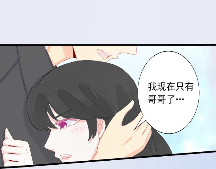 第11话 不在做你的妹妹(1/2)-第11话