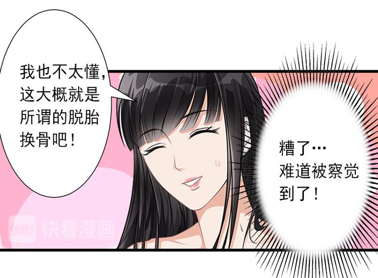 第13话 暗中试探(1/2)-第13话