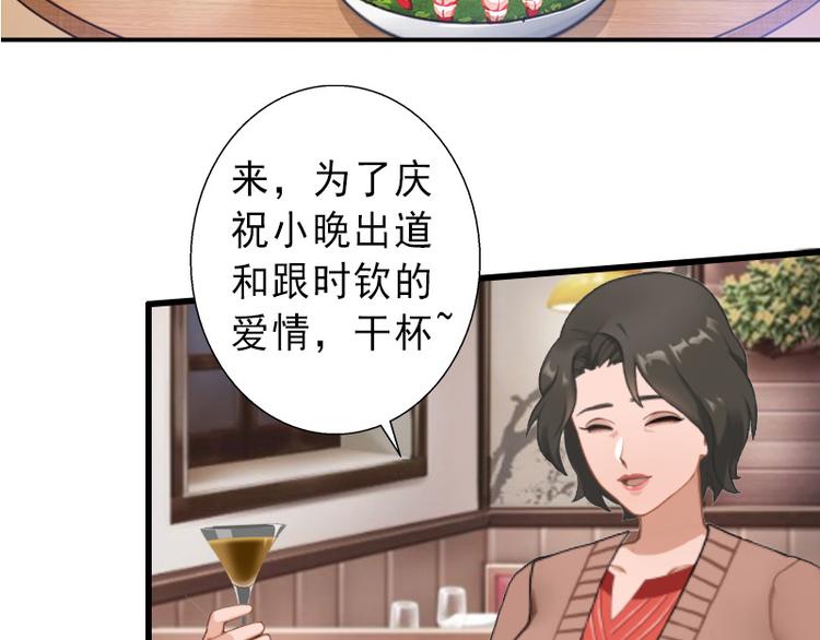 第17话 初恋回国？！-第17话