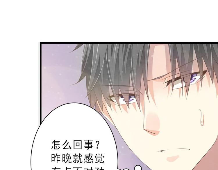 第17话 初恋回国？！-第17话