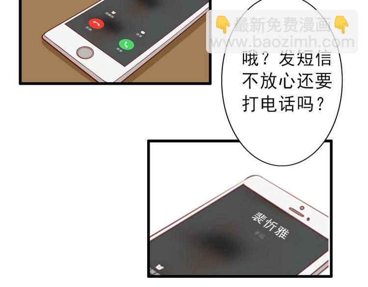 第17话 初恋回国？！-第17话