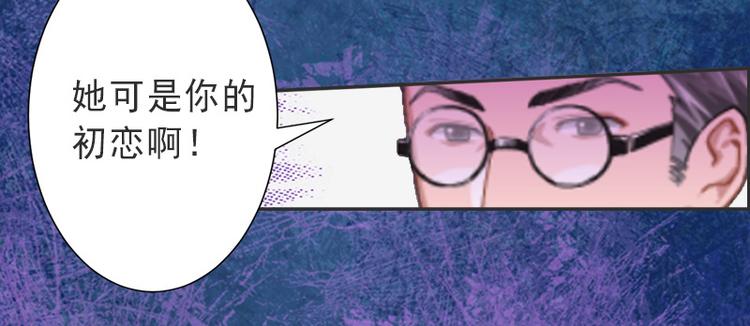 第17话 初恋回国？！-第17话