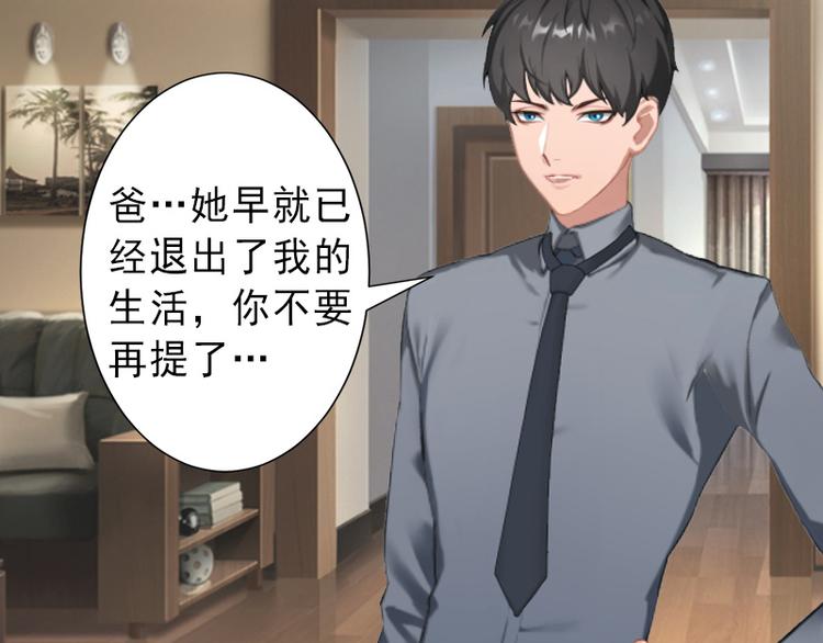 第17话 初恋回国？！-第17话