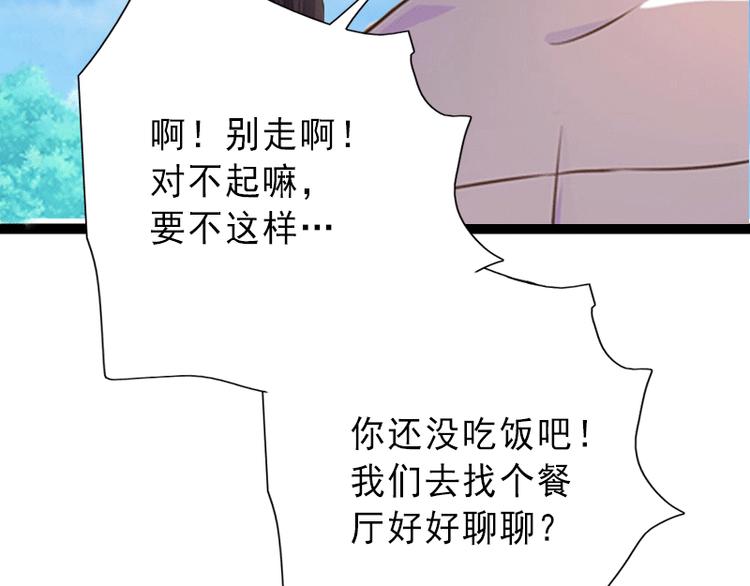 第3话 我喜欢的是你(1/2)-第3话