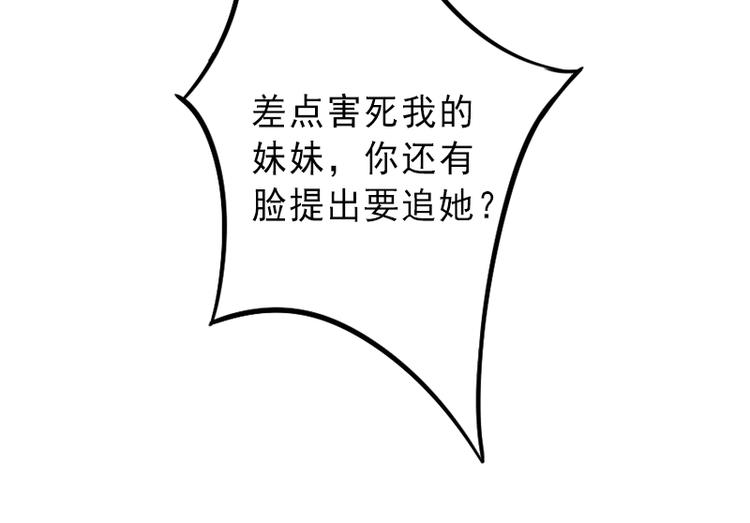 第3话 我喜欢的是你(1/2)-第3话