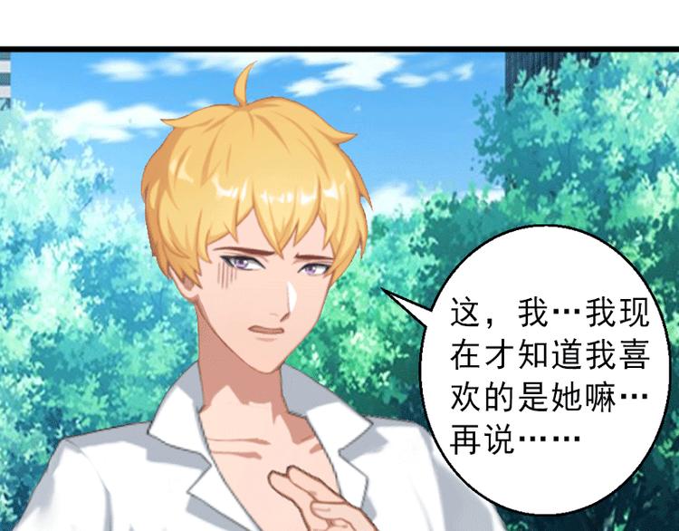 第3话 我喜欢的是你(1/2)-第3话