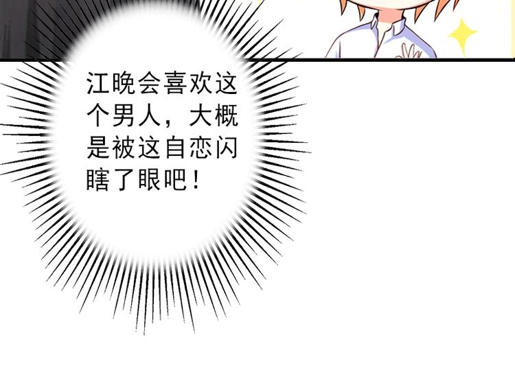 第3话 我喜欢的是你(1/2)-第3话