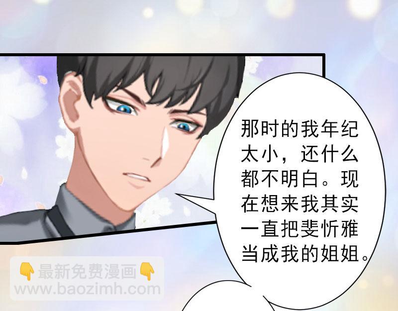 第21话 你才是我的恋人(1/2)-第21话