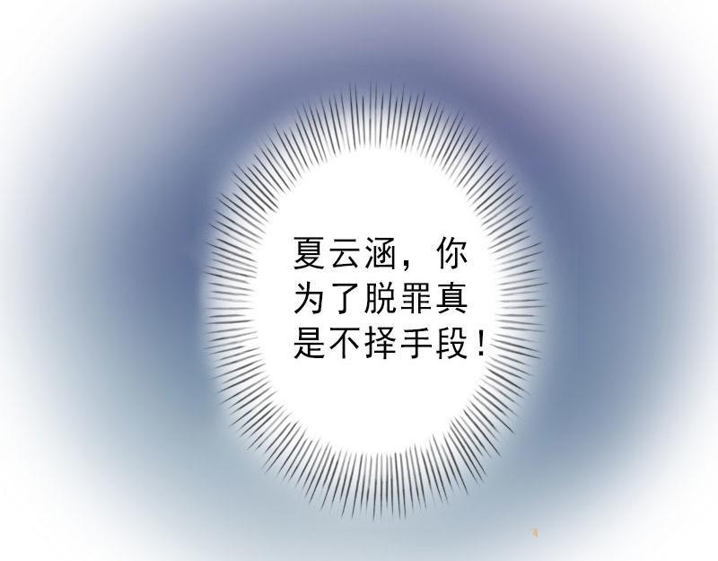 第23话 不择手段(1/2)-第23话