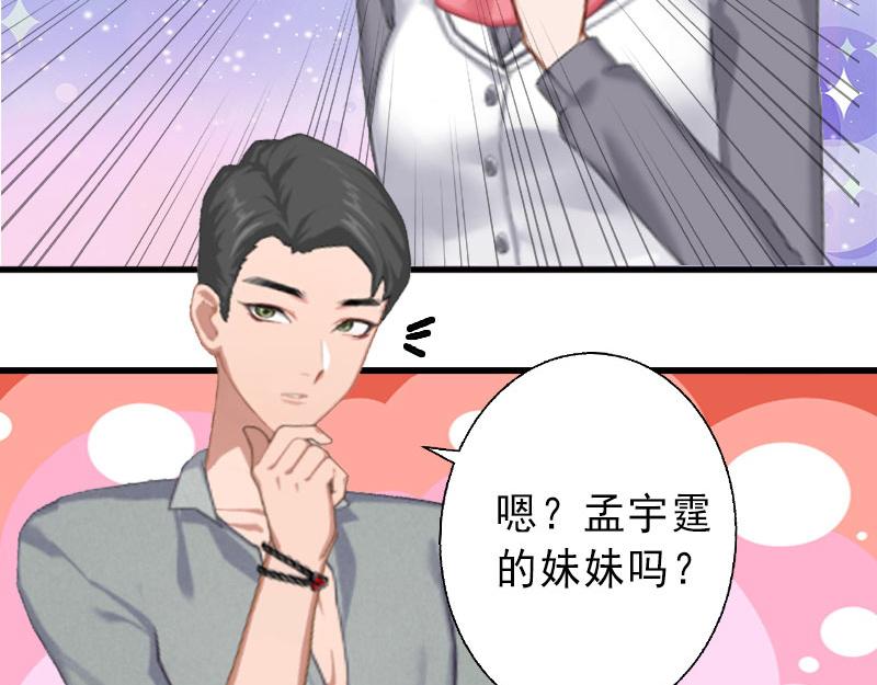 第25话 邀请函(1/2)-第25话