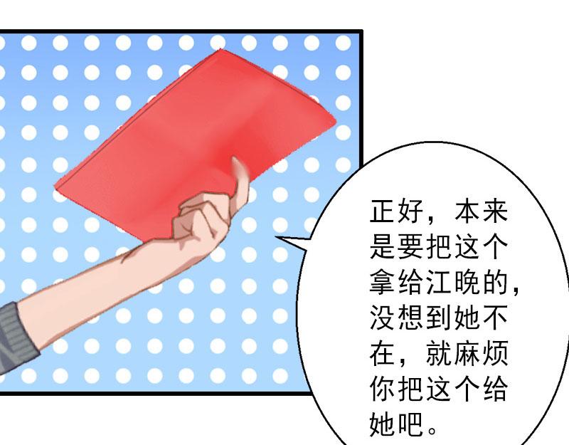 第25话 邀请函(1/2)-第25话