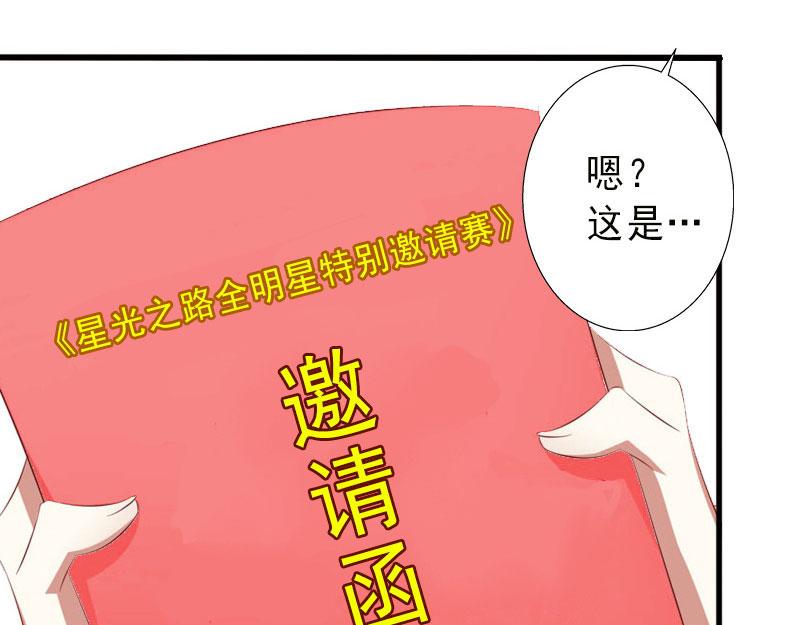 第25话 邀请函(1/2)-第25话