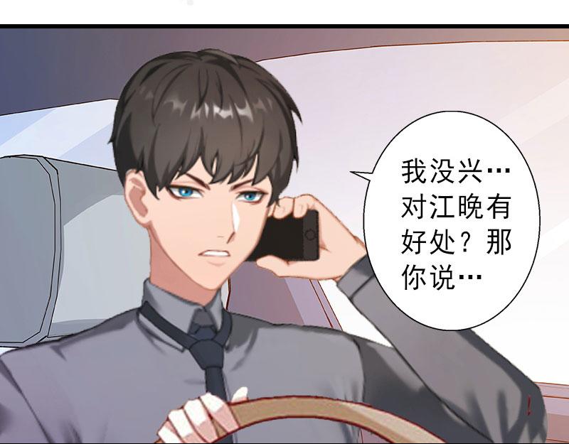 第25话 邀请函(1/2)-第25话