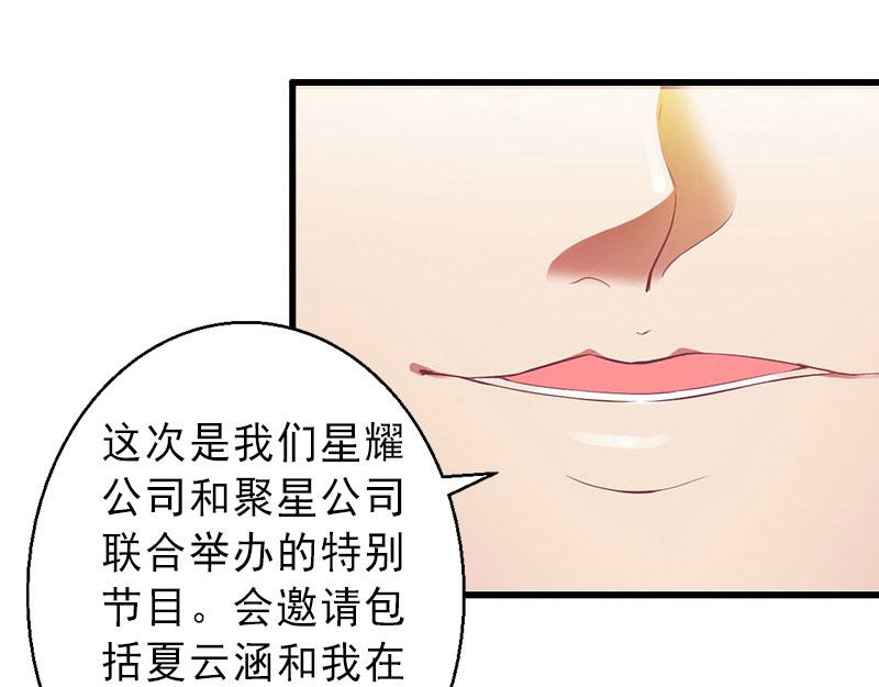 第25话 邀请函(1/2)-第25话
