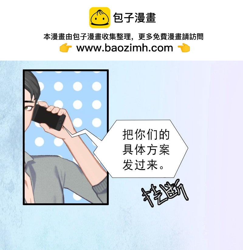 第25话 邀请函(1/2)-第25话