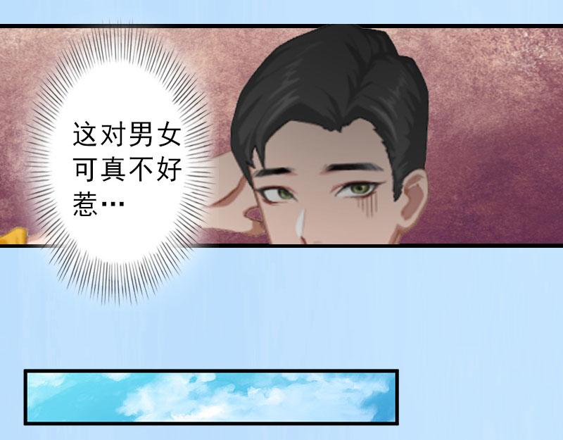 第27话 夫妻唱双簧(1/2)-第27话