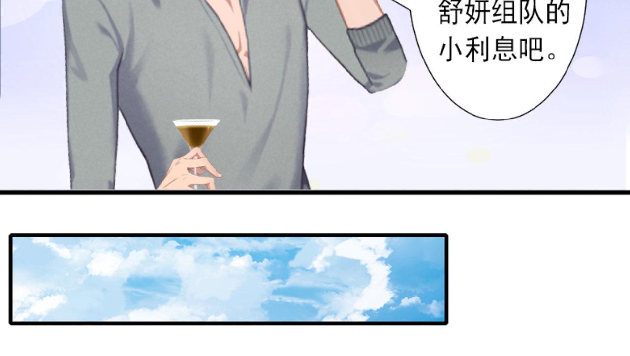 第29话 裴忻雅的阴谋(1/2)-第29话